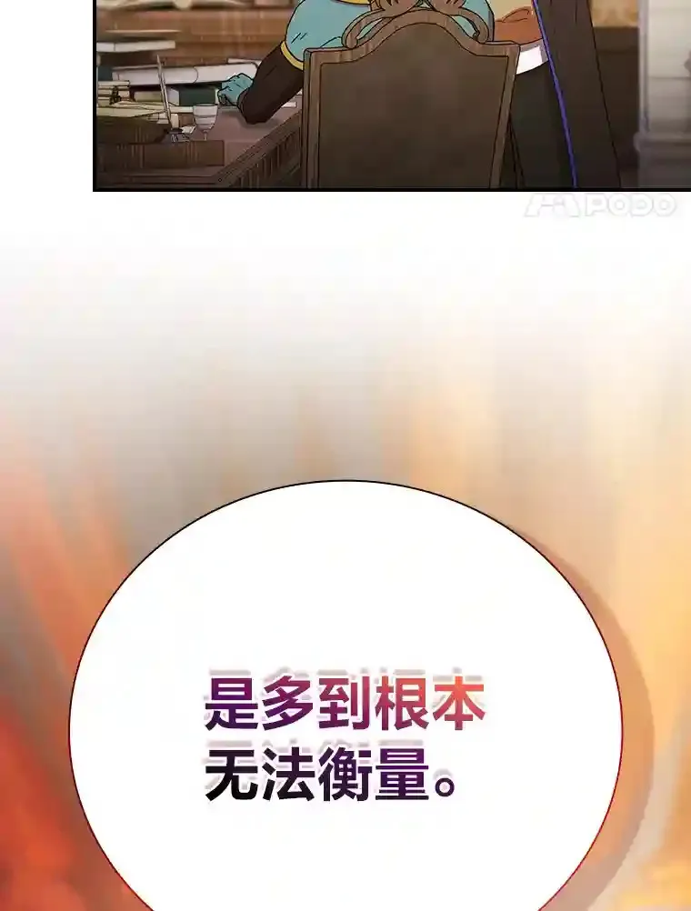 6.大智若愚 第32页