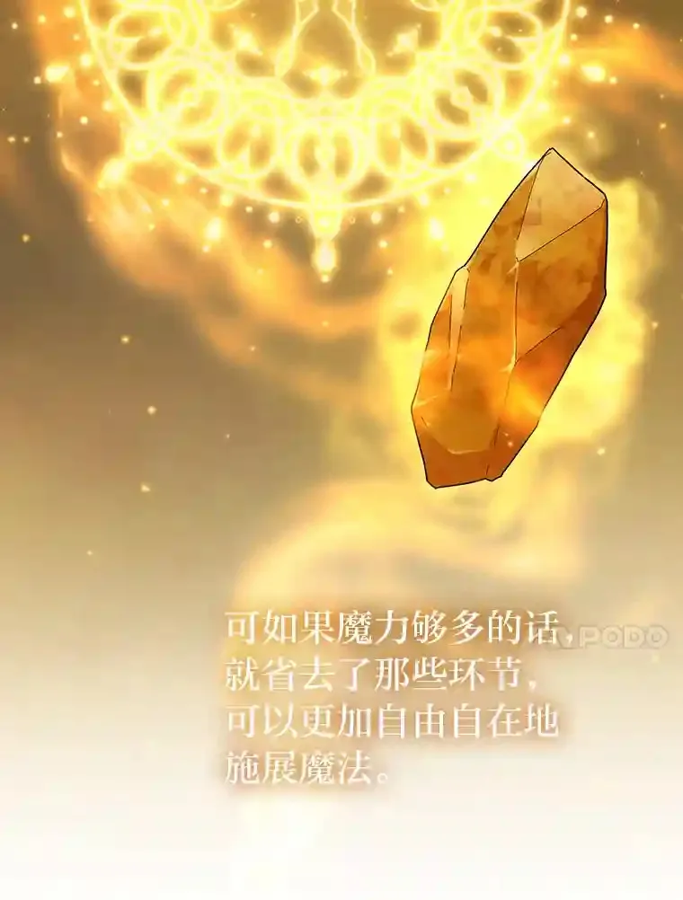 6.大智若愚 第38页