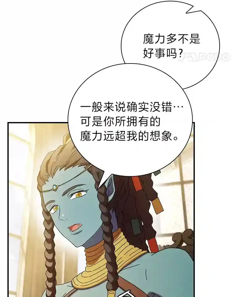6.大智若愚 第45页