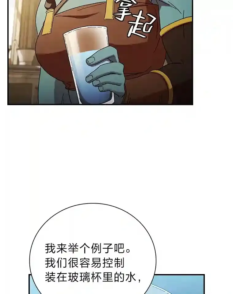 6.大智若愚 第46页