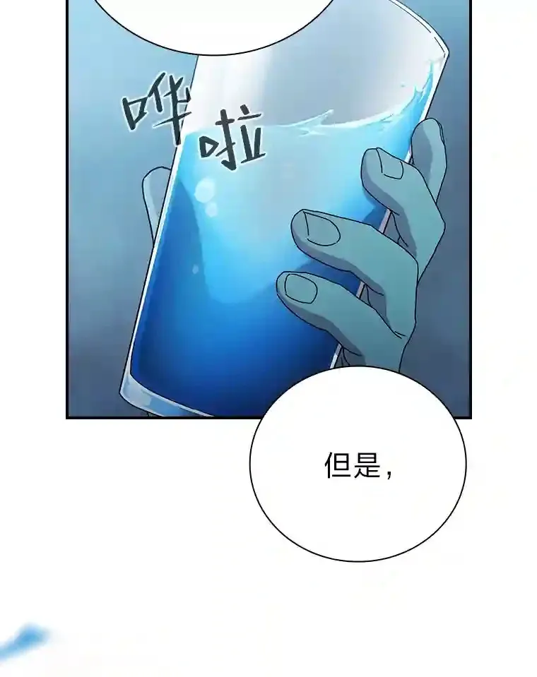 6.大智若愚 第47页