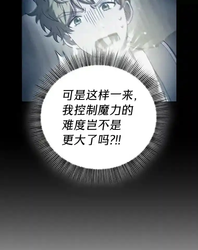 6.大智若愚 第53页
