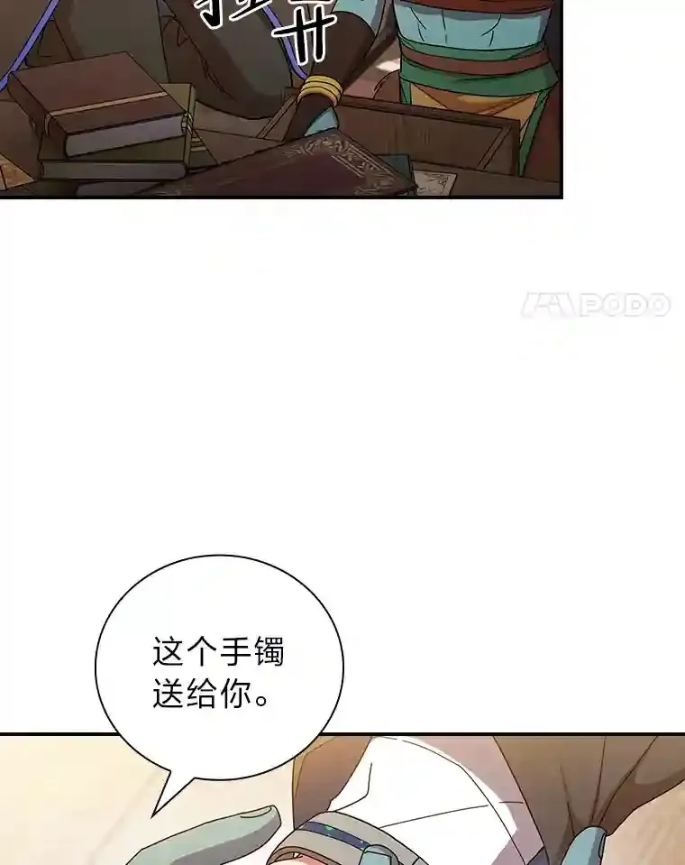 6.大智若愚 第55页