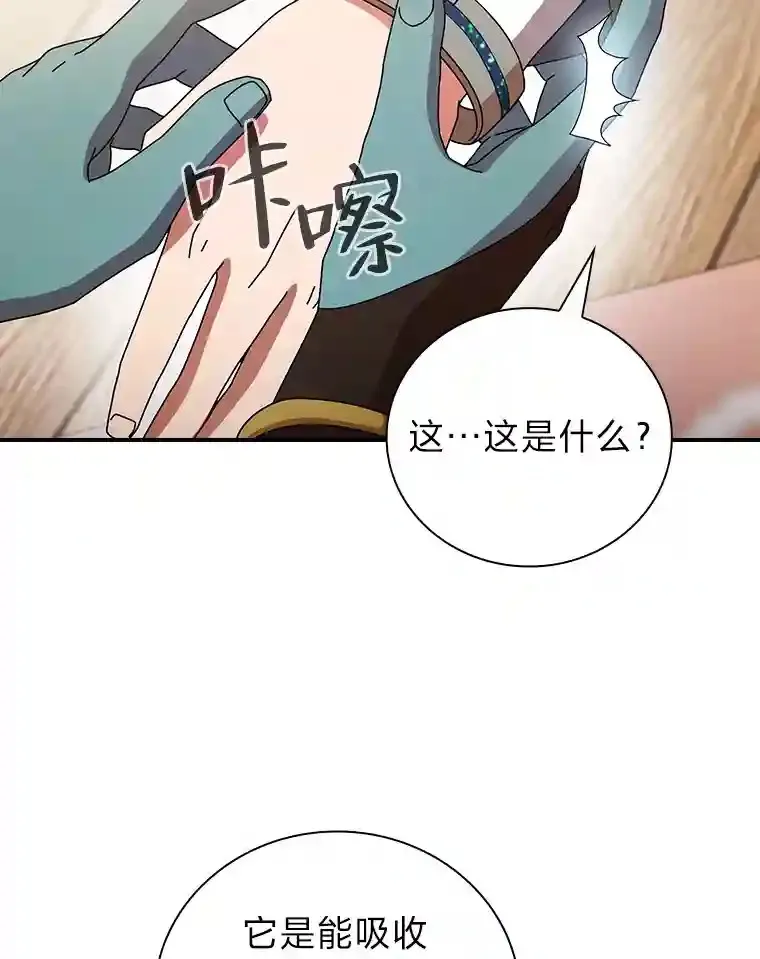 6.大智若愚 第56页
