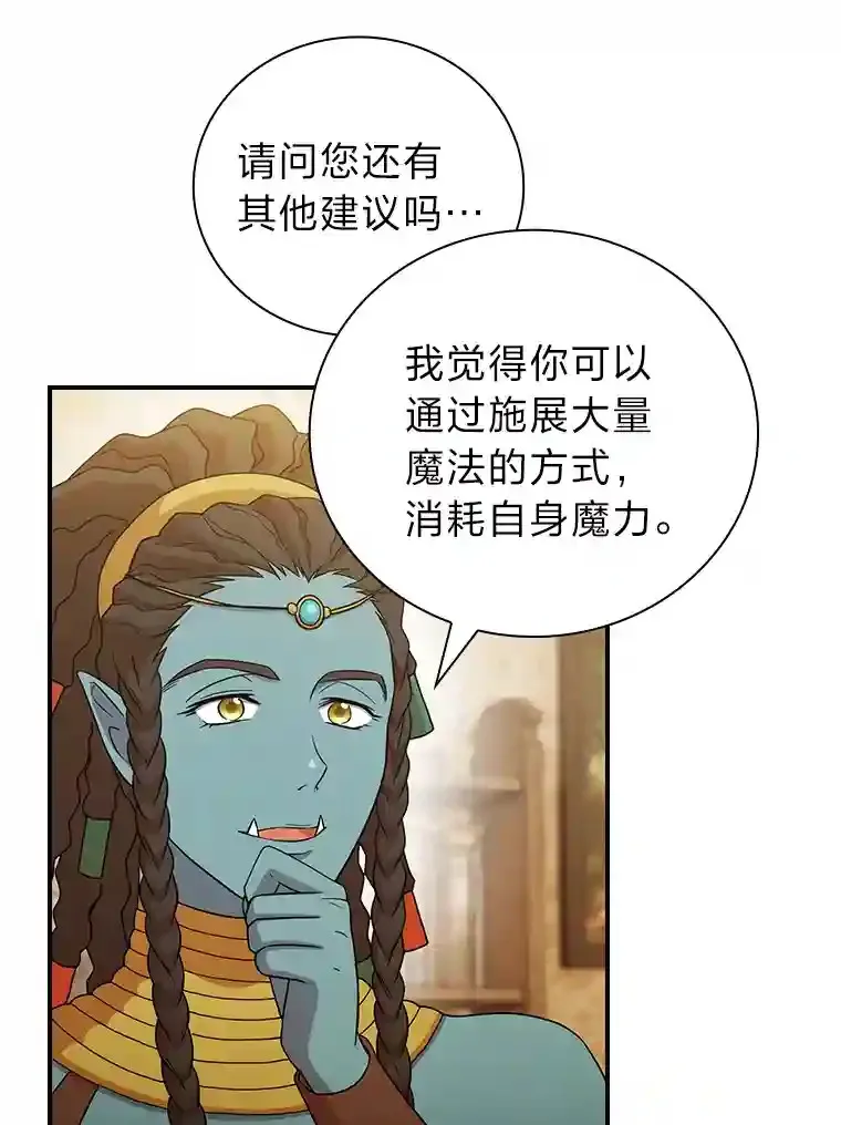 6.大智若愚 第60页