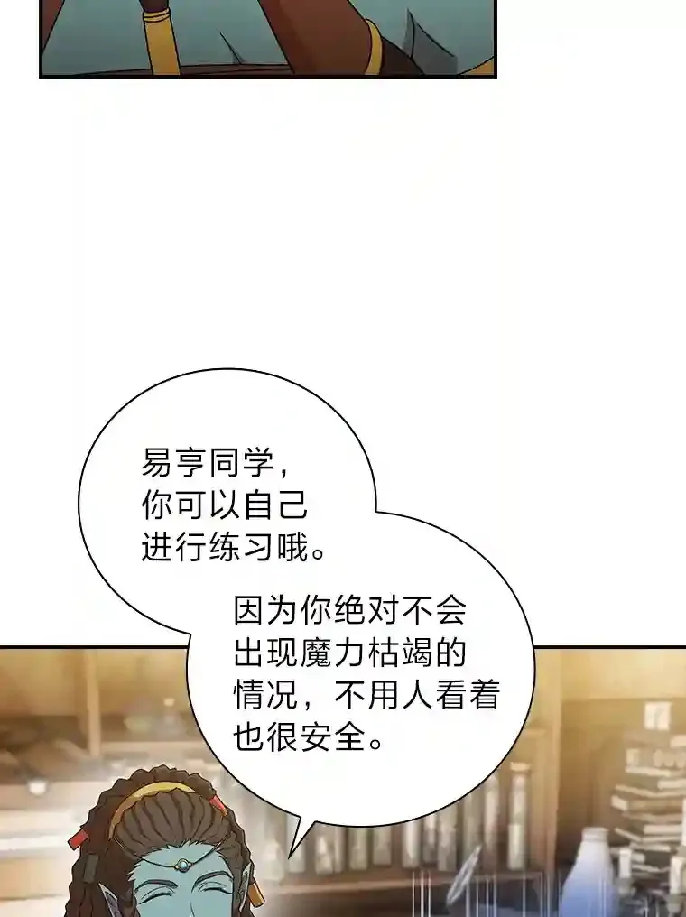 6.大智若愚 第61页