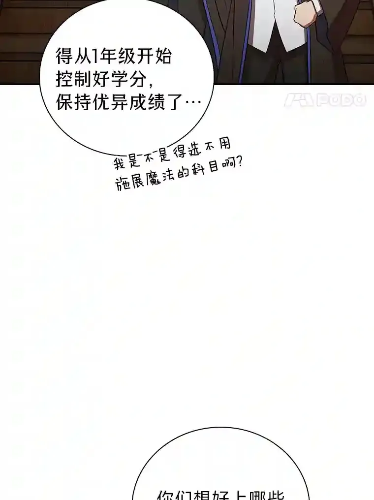 6.大智若愚 第65页