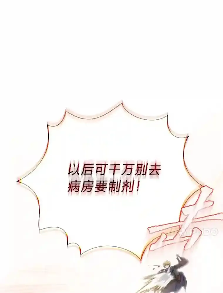 6.大智若愚 第74页