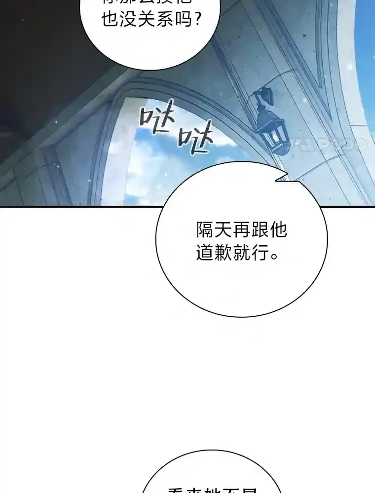 6.大智若愚 第81页