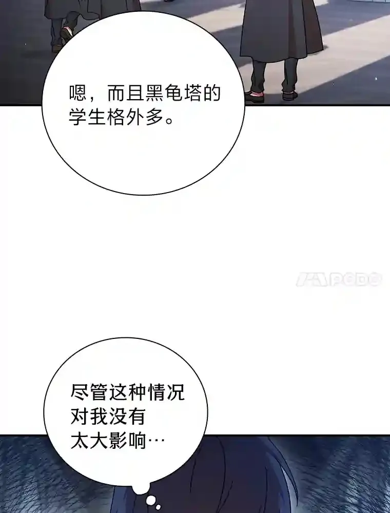 6.大智若愚 第84页