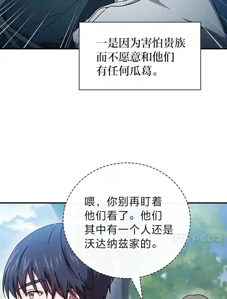6.大智若愚 第87页