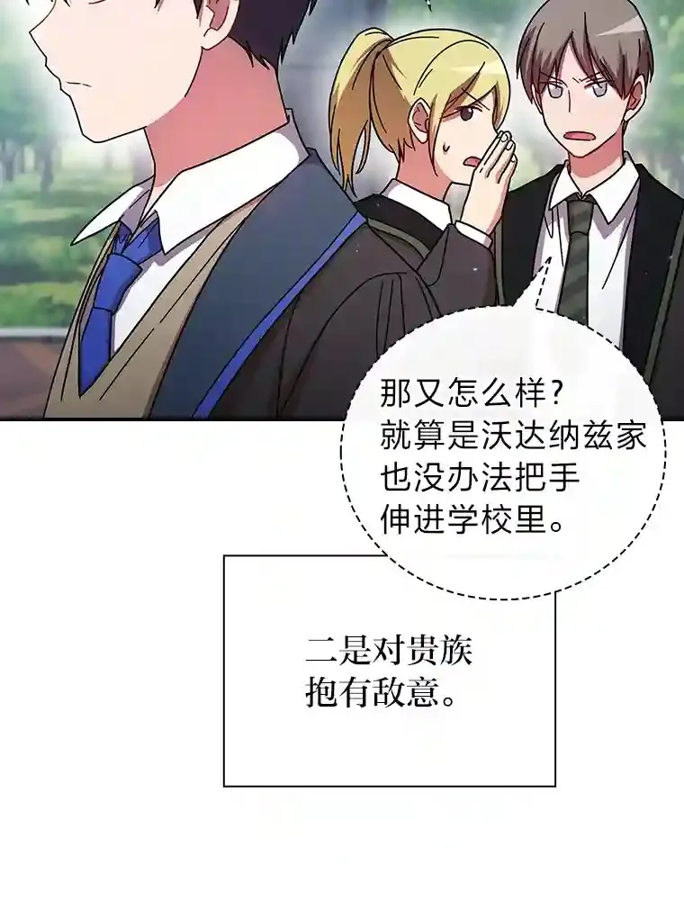 6.大智若愚 第88页
