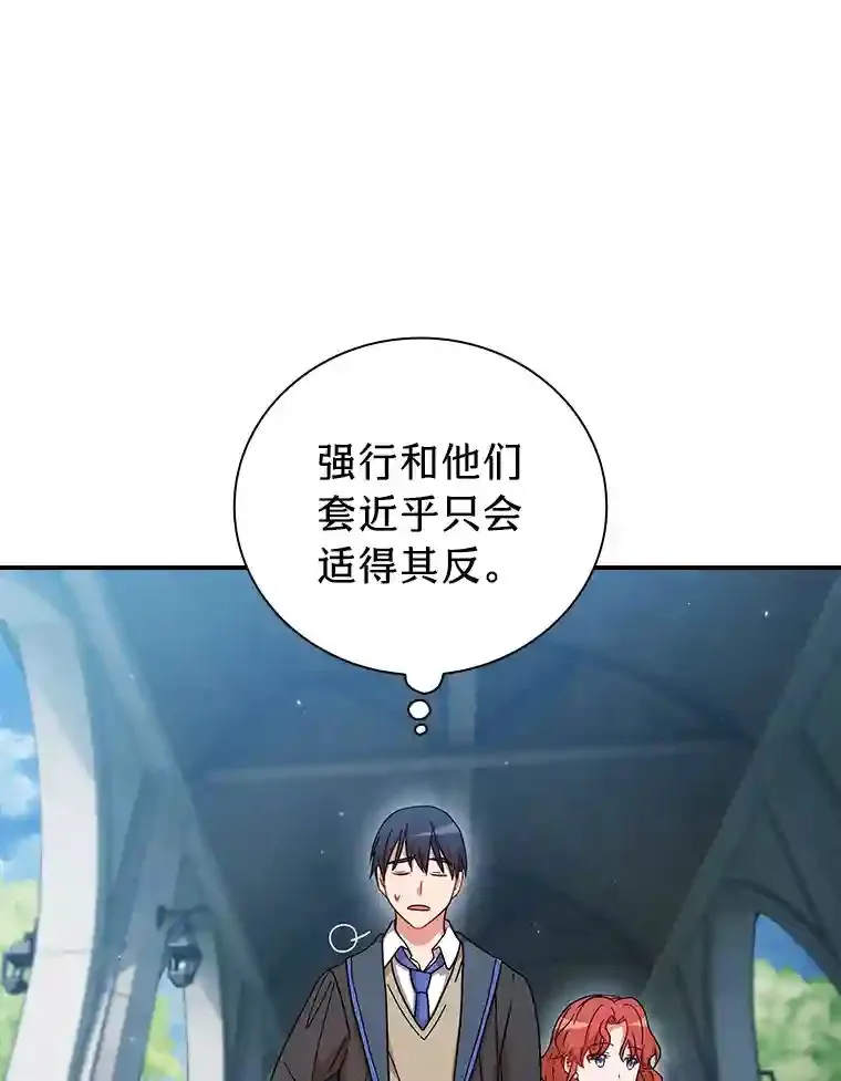 6.大智若愚 第89页