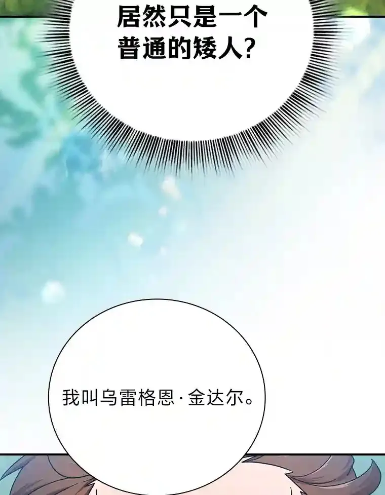 6.大智若愚 第99页