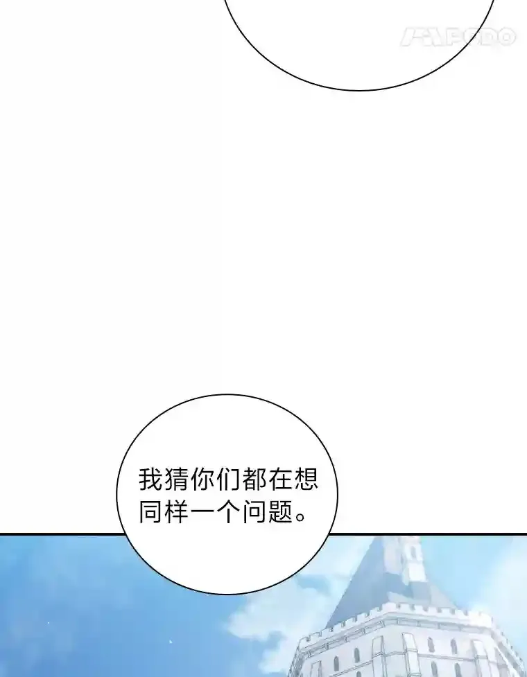 6.大智若愚 第101页
