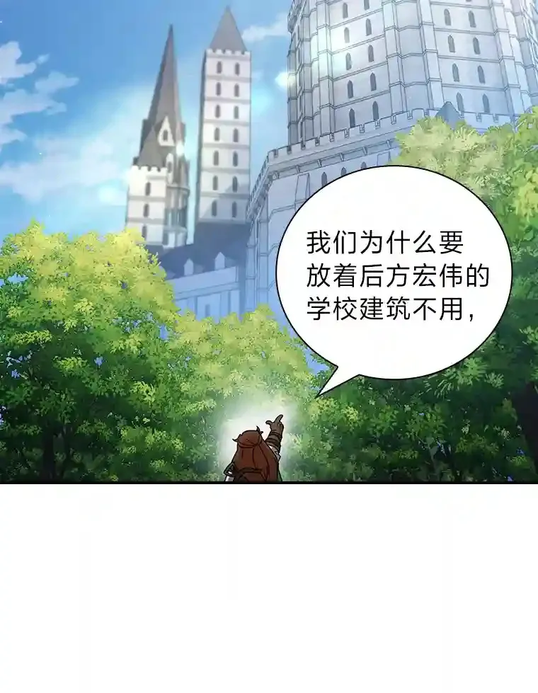 6.大智若愚 第102页