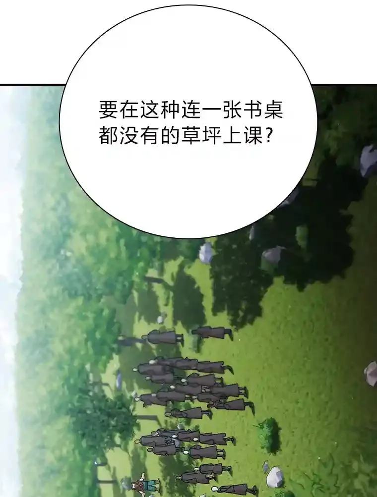 6.大智若愚 第103页