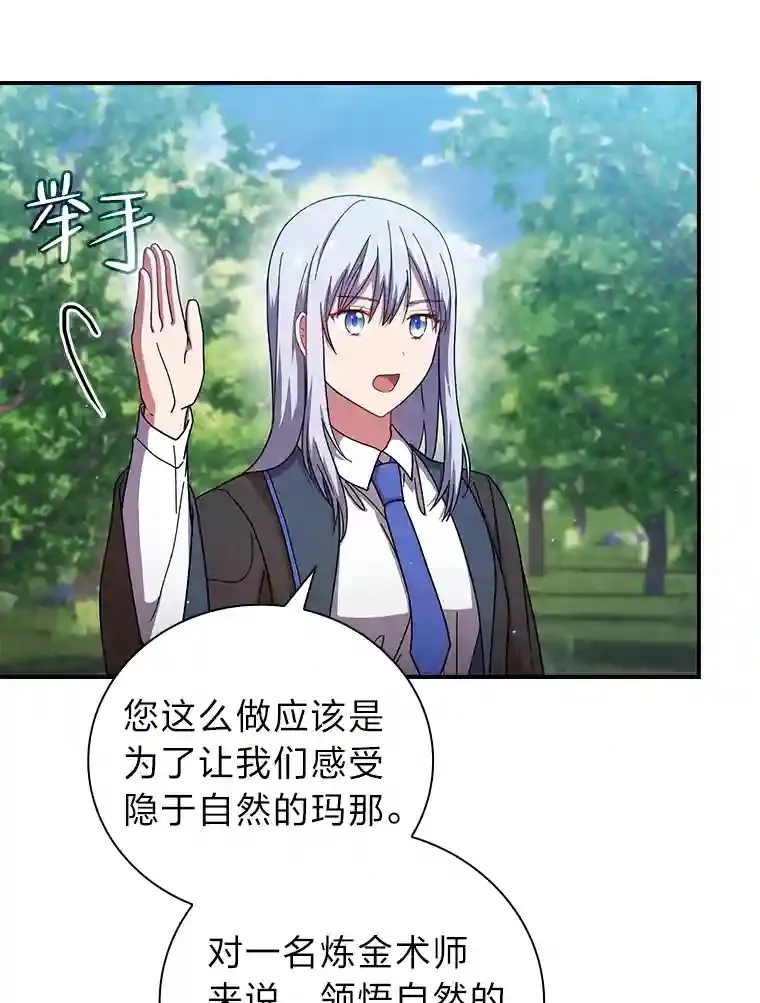 6.大智若愚 第105页