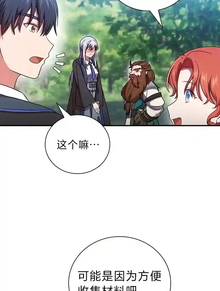 6.大智若愚 第109页