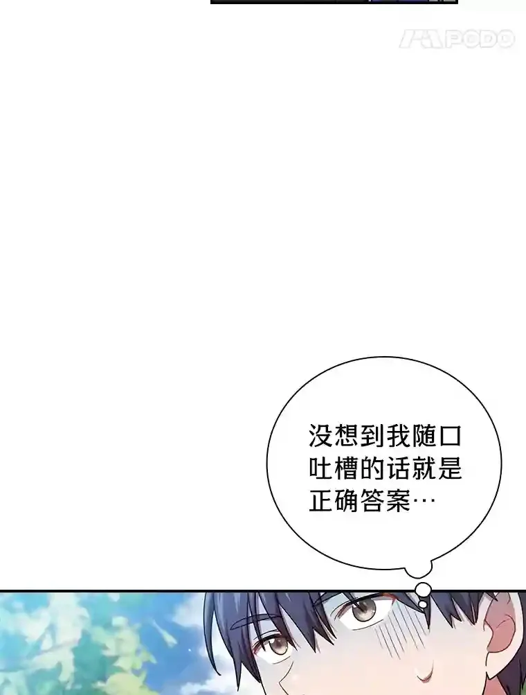 6.大智若愚 第114页