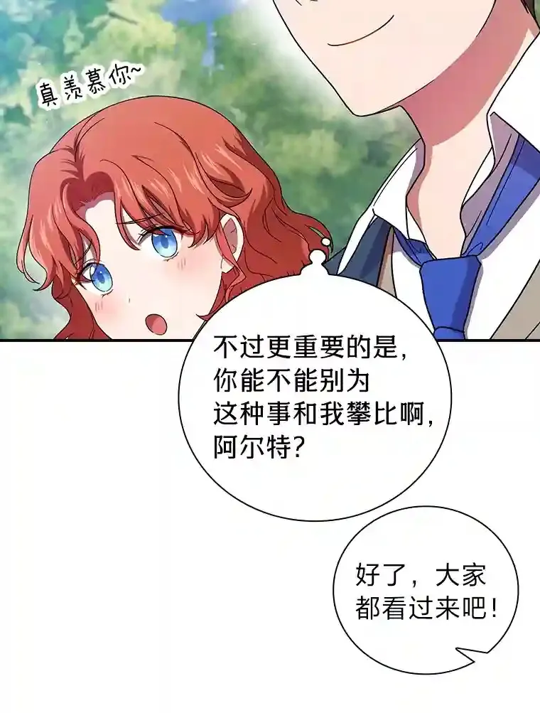 6.大智若愚 第115页