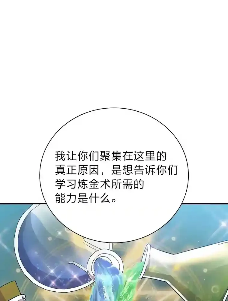 6.大智若愚 第116页