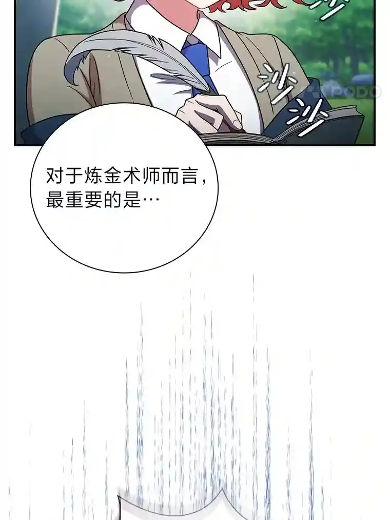7.黑暗精灵 第4页