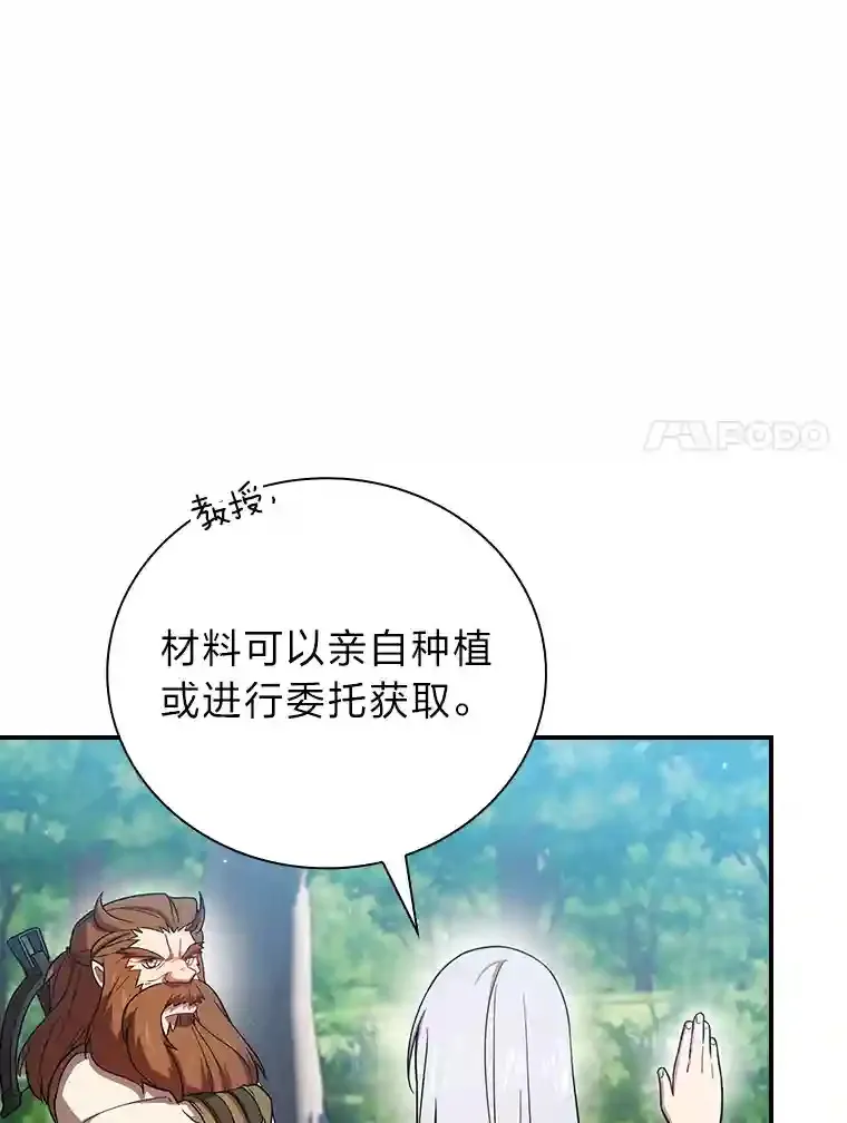 7.黑暗精灵 第11页