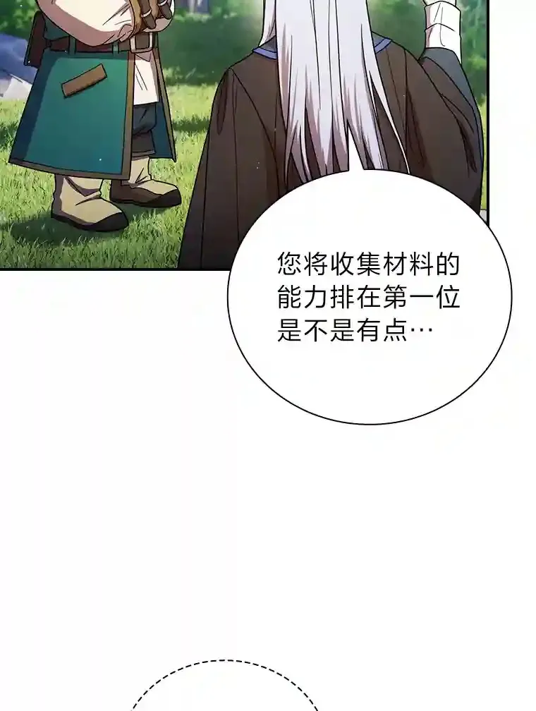 7.黑暗精灵 第12页