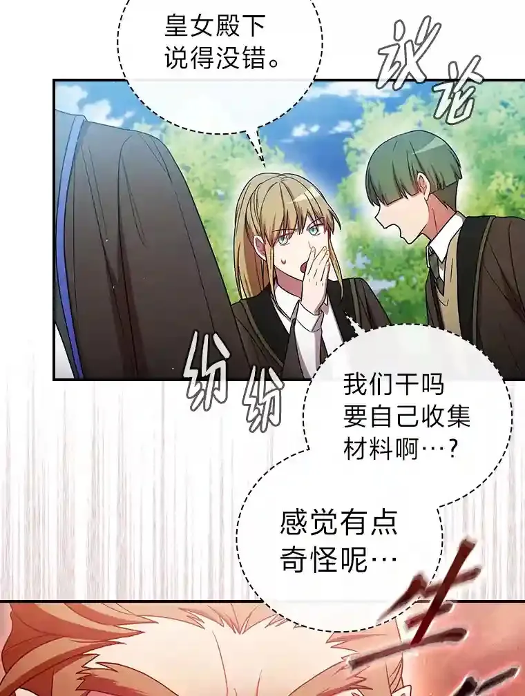 7.黑暗精灵 第13页