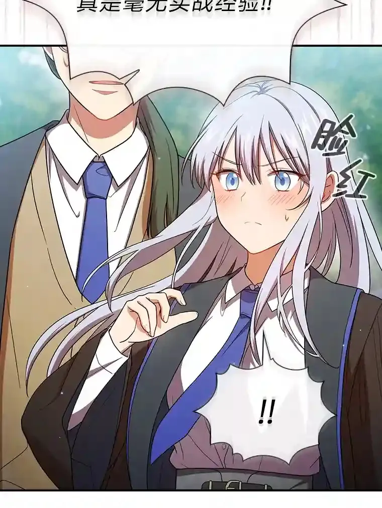 7.黑暗精灵 第15页
