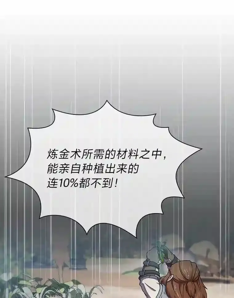 7.黑暗精灵 第16页