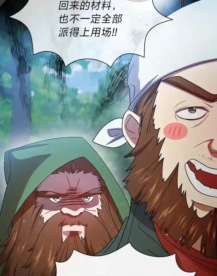 7.黑暗精灵 第18页