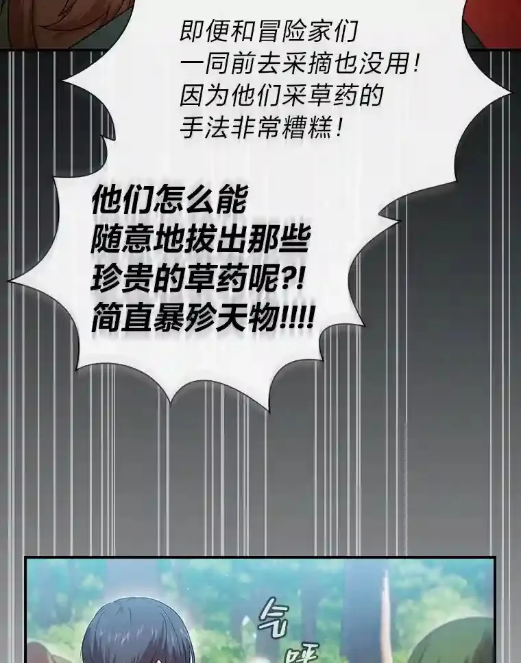 7.黑暗精灵 第19页