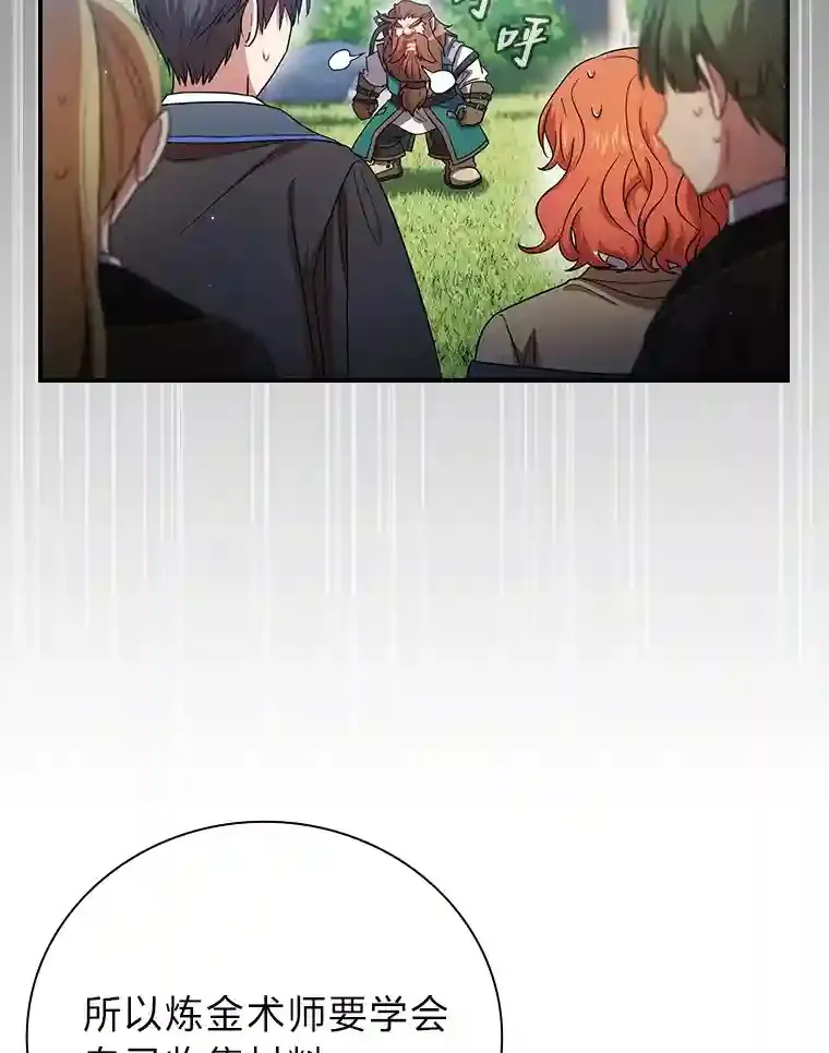 7.黑暗精灵 第20页