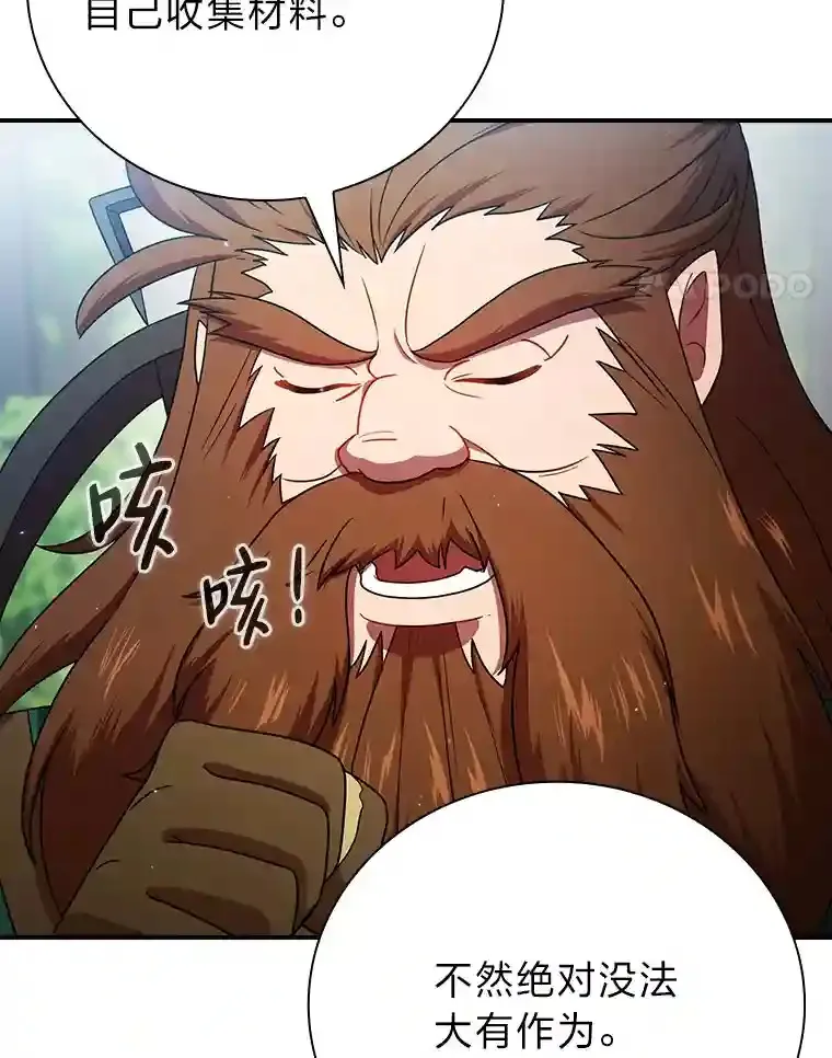 7.黑暗精灵 第21页