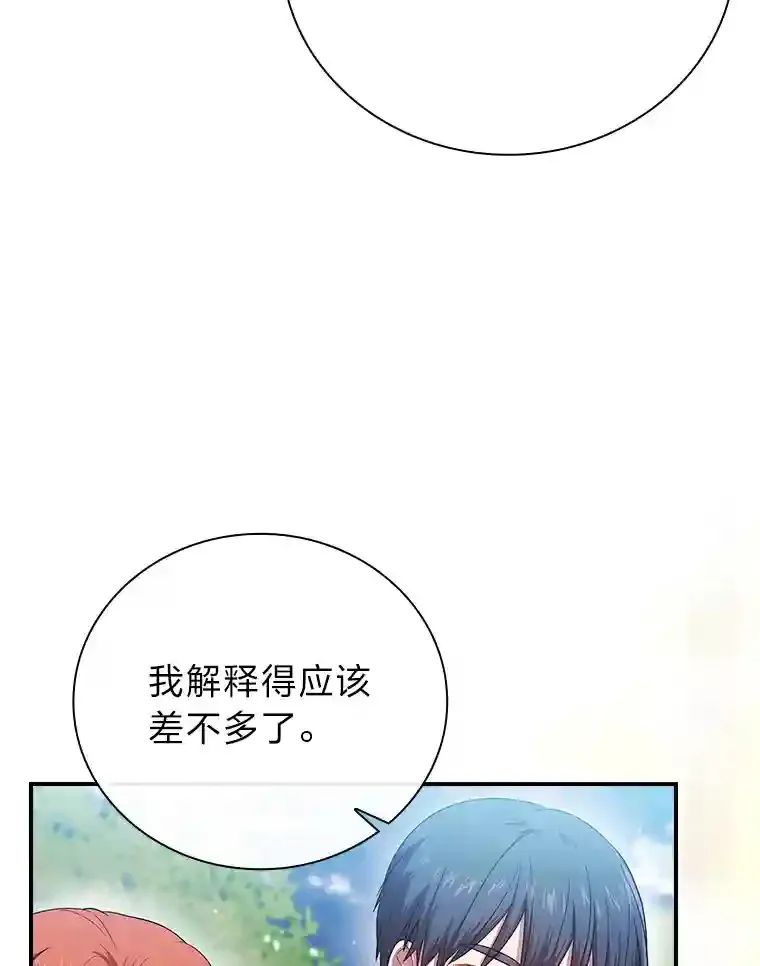 7.黑暗精灵 第22页