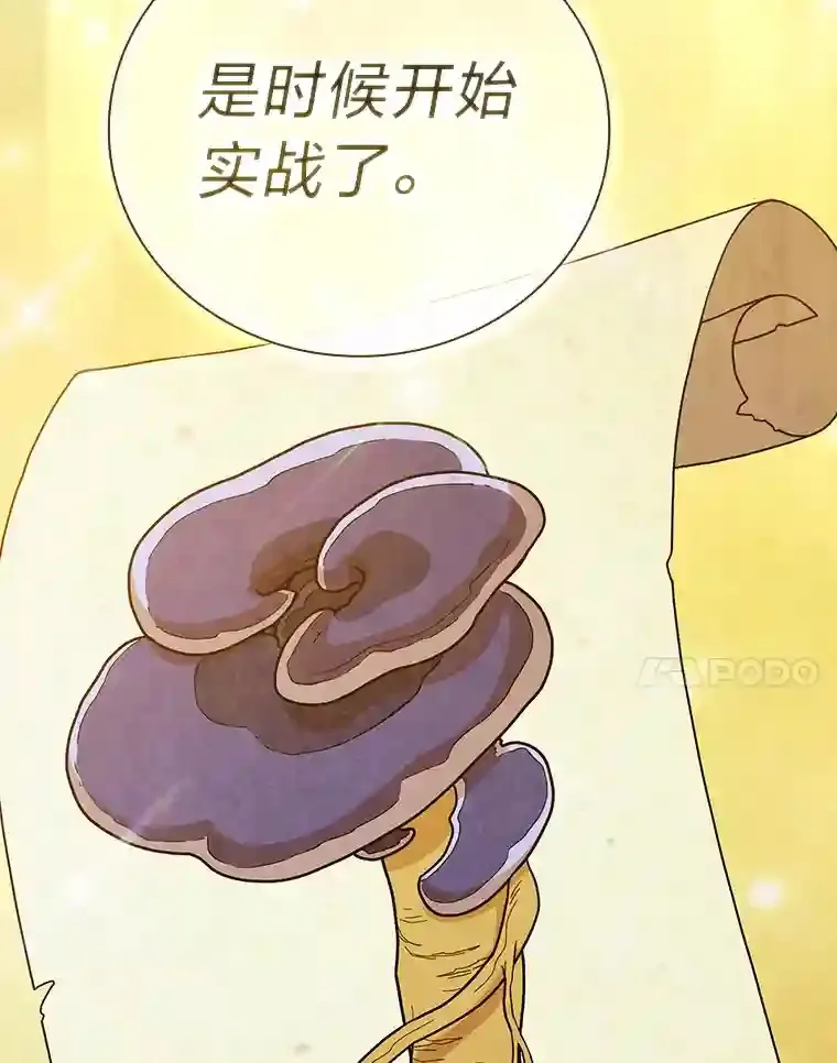 7.黑暗精灵 第24页