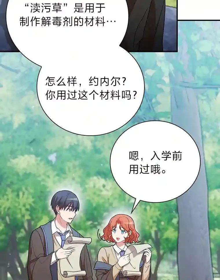 7.黑暗精灵 第29页