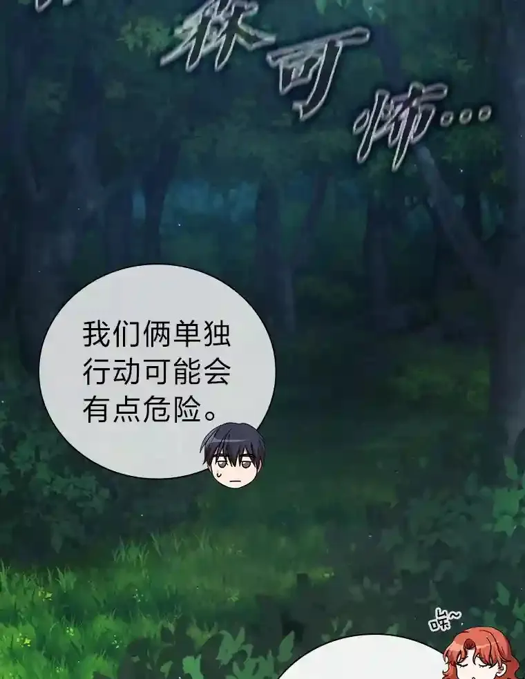 7.黑暗精灵 第33页