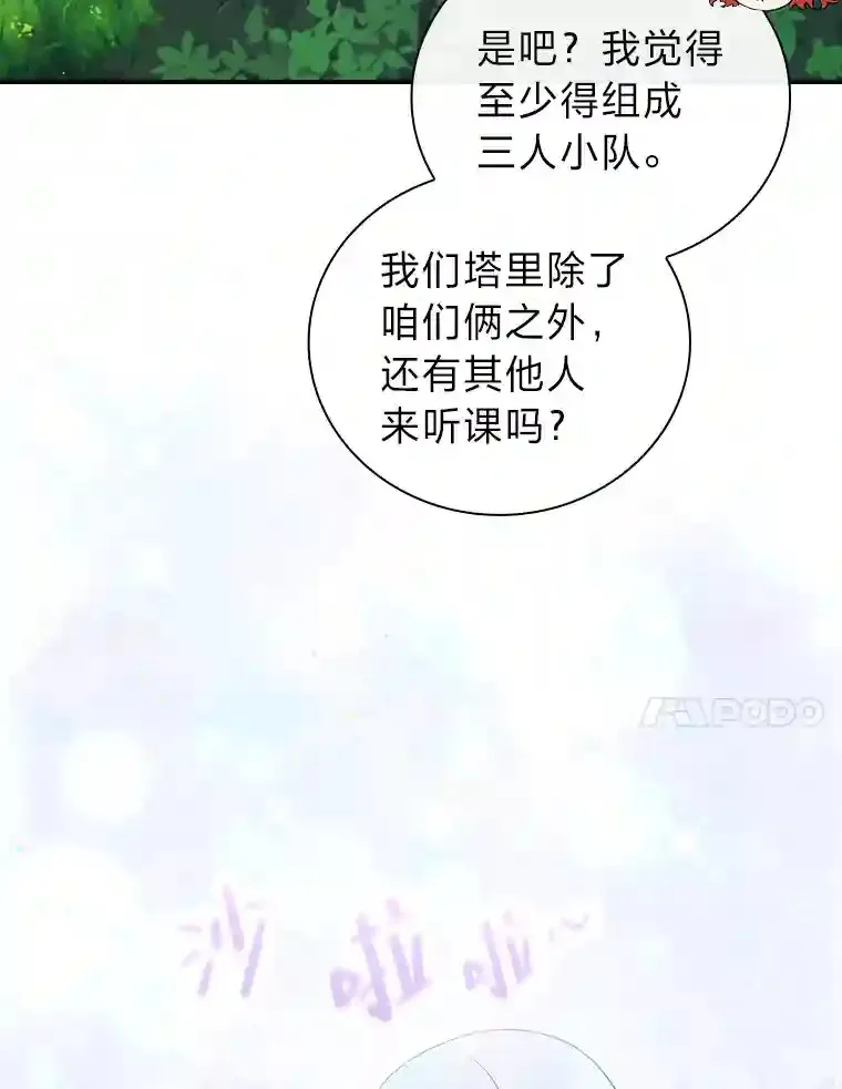 7.黑暗精灵 第34页