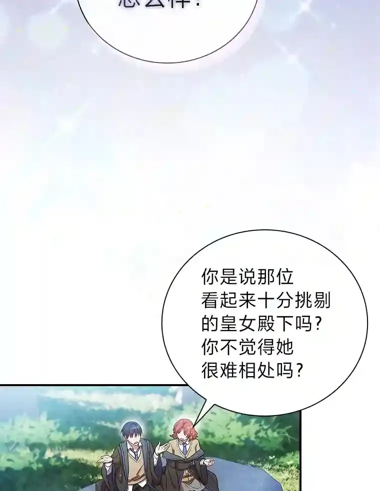 7.黑暗精灵 第36页