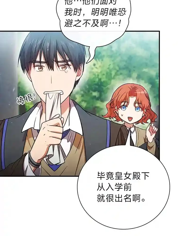 7.黑暗精灵 第42页