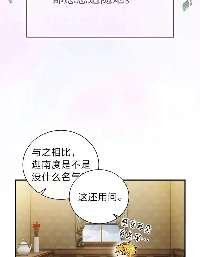 7.黑暗精灵 第46页