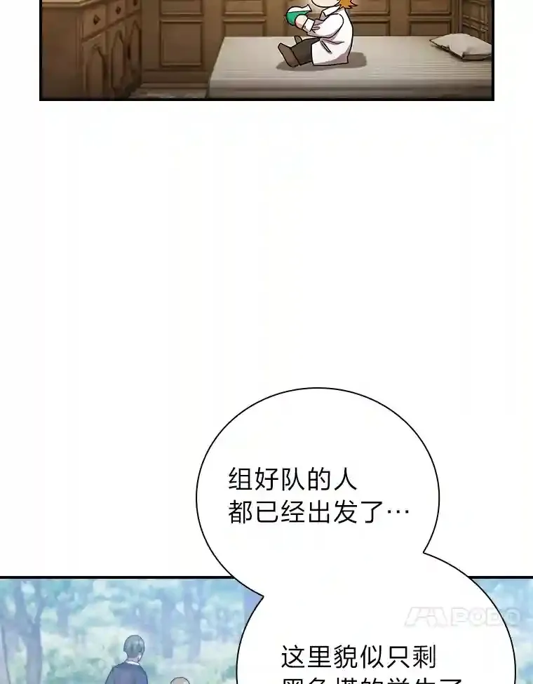 7.黑暗精灵 第47页