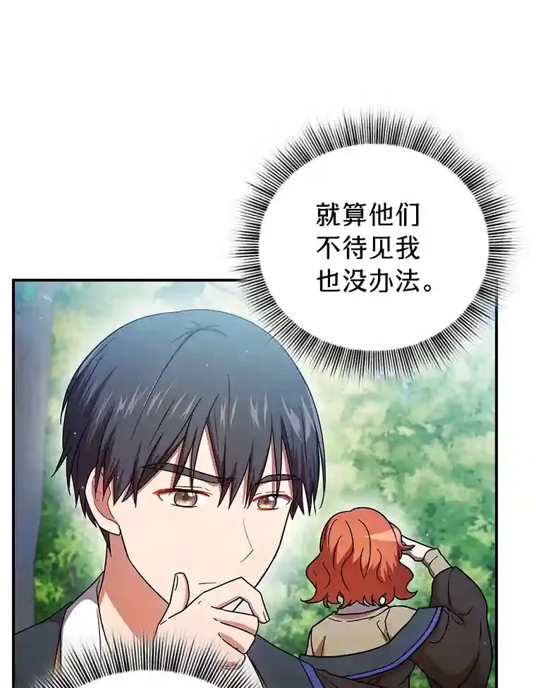 7.黑暗精灵 第49页