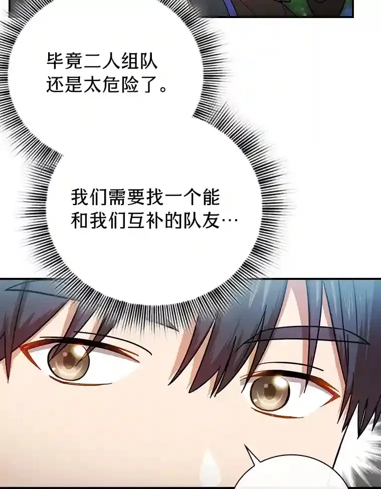 7.黑暗精灵 第50页