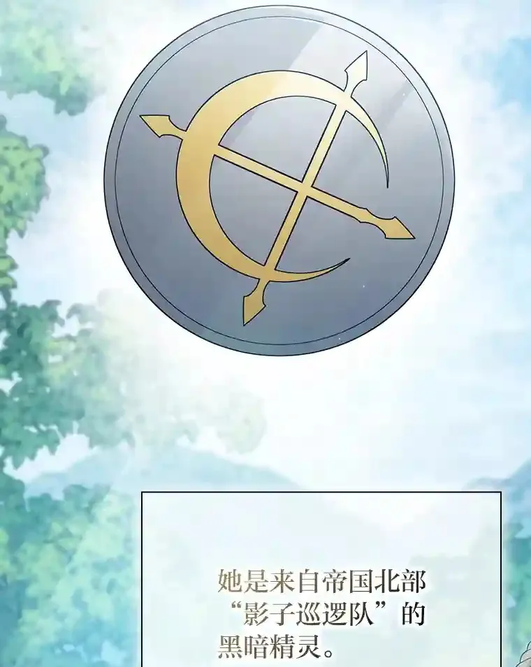7.黑暗精灵 第56页