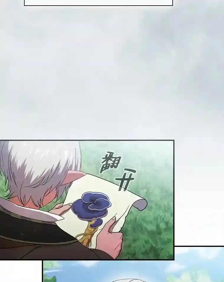 7.黑暗精灵 第59页
