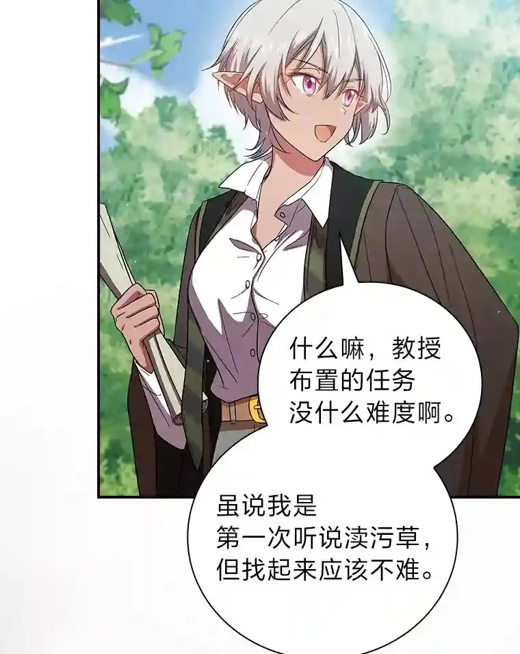 7.黑暗精灵 第60页